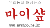 http://myshop.ne.kr