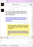 게시글 글등록시 관리자 네이트온으로 알림