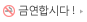 금연합시다